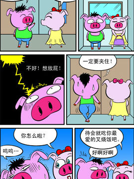 哈Q森林第五季九