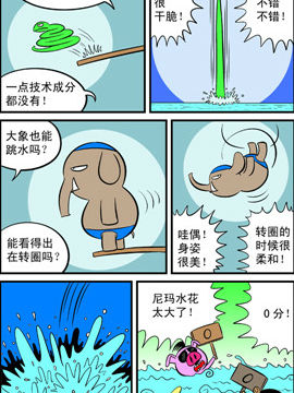 哈Q森林第五季八