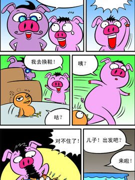 哈Q森林第五季十三