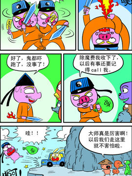 哈Q森林第五季十七