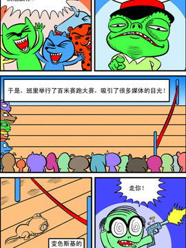 哈Q森林第四季十六