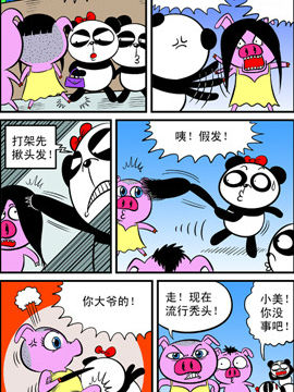 哈Q森林第五季七