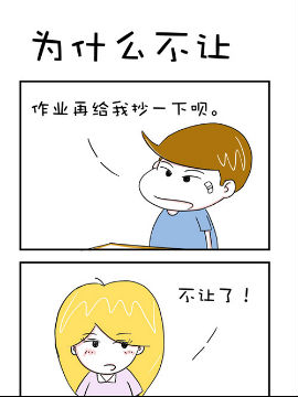 爆笑王之为什么不让