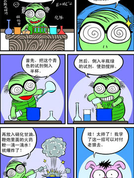 哈Q森林第四季二