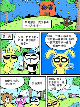 哈Q森林第四季一