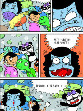 哈Q森林第四季十九