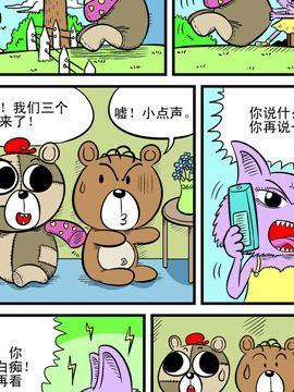 哈Q森林第三季十二