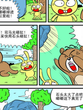 哈Q森林第三季十五