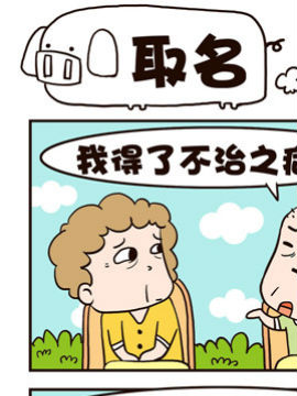 我恋爱啦！取名