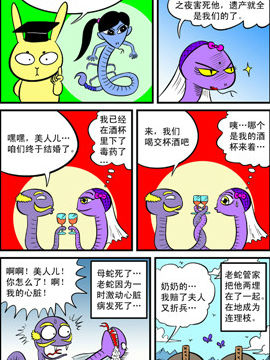 哈Q森林第四季六