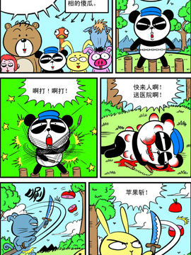 哈Q森林第四季五