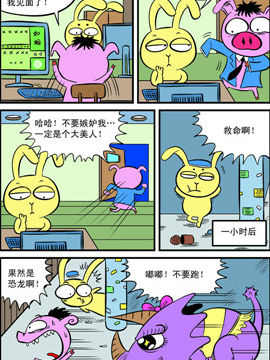 哈Q森林第四季四