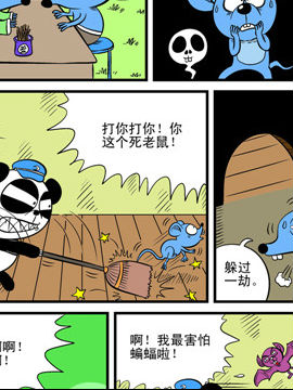 哈Q森林第三季四