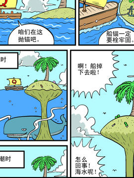 哈Q森林第三季二