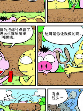 哈Q森林第三季十