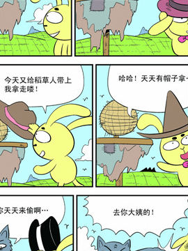 哈Q森林第二季七