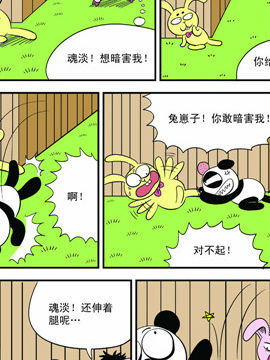 哈Q森林第二季八