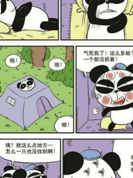 哈Q森林第二季十六