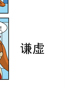 公交车日记谦虚