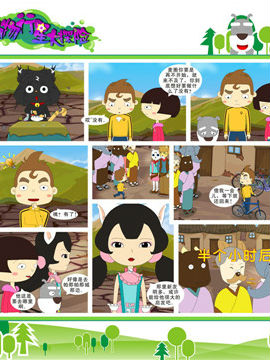 动物行星大探险二十七