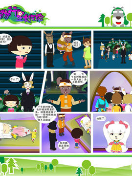 动物行星大探险二十九