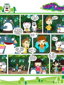 动物行星大探险三十八