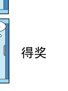 公交车日记得奖