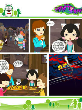 动物行星大探险三十一