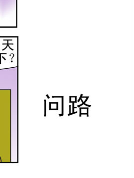 公交車日記問路