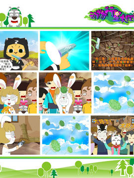 動物行星大探險三十三