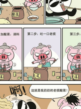 哈Q森林第二季十四