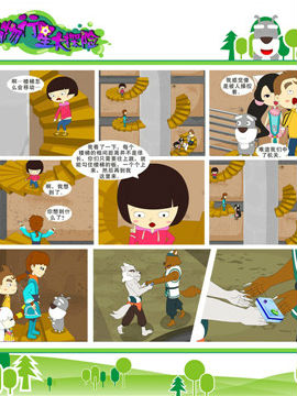 动物行星大探险四十二