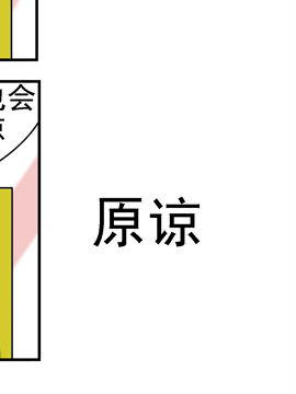 公交车日记原谅