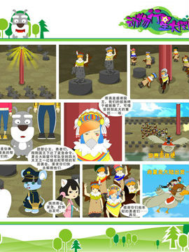 动物行星大探险四十四