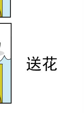 公交车日记送花