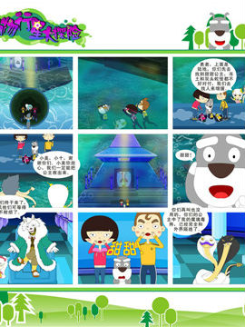 動物行星大探險四十五