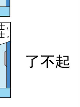 公交車日記了不起