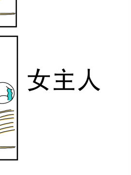 夫妻爆笑生活日记女主人