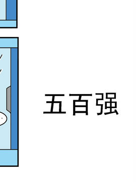 公交车日记五百强