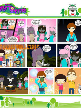 动物行星大探险三十五