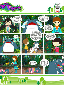 动物行星大探险三十七