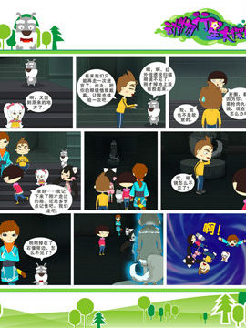 动物行星大探险五十六