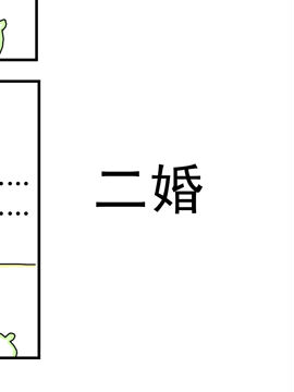 夫妻爆笑生活日记二婚