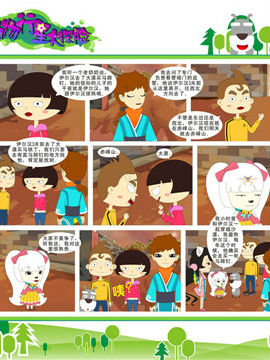 动物行星大探险五十