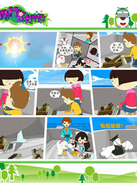 动物行星大探险五十三