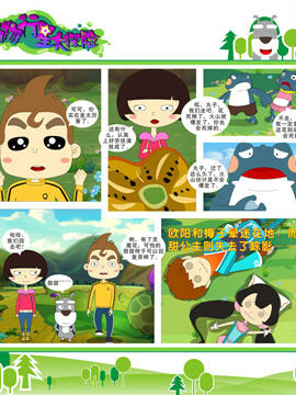 动物行星大探险四十一