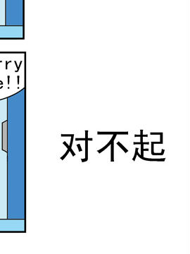 公交车日记对不起