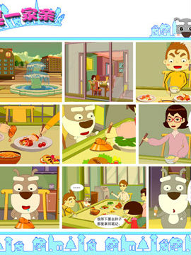 嘻笑一家亲十一