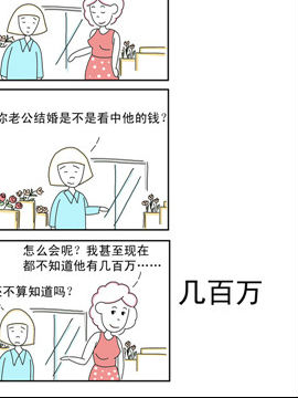 夫妻爆笑生活日记几百万