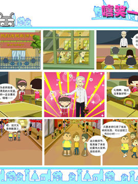 嘻笑一家亲十二